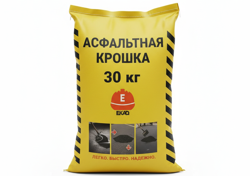 <span style="font-weight: bold;">&nbsp; &nbsp; &nbsp; &nbsp; &nbsp; &nbsp; АСФАЛЬТНАЯ КРОШКА&nbsp; &nbsp; &nbsp; &nbsp; &nbsp; &nbsp; &nbsp; &nbsp; &nbsp; &nbsp; &nbsp;В МЕШКАХ&nbsp;</span>